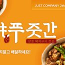 푸줏간돼지구이