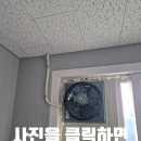 열린오락실 | 성인오락실실내환풍기시공 흡연실환기모터설치작업