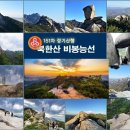 제151차 북한산 DMS 77 산악회가 5월 산행 이미지