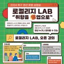 로컬리지