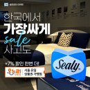 아현슈퍼 | 서울신혼침대 추천 브랜드, 사이즈! 씰리 매장 후기