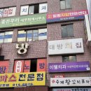 보라매안마원 이미지