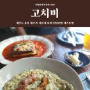 고치비국수 | 서촌 고치비 라자냐가 맛있었던 경복궁역 맛집