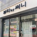 뷰티바이써니