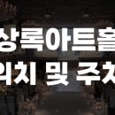 상록결혼정보 이미지