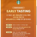 스타벅스 대전갈마DT점 이미지