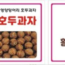 황금알 호두과자 네이버블로그