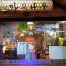 마포나루(1호점) 네이버블로그