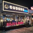 구도로통닭상모점 이미지