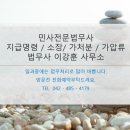 법무사이강훈사무소 이미지