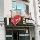 포그니모텔 이미지