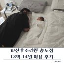 더블유(W)산후조리원(송도점) 이미지