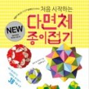종이접기 NEW 이미지