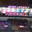 세종노래연습장 이미지