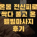 등나무펜션