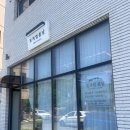 모처럼봄날 | 울산속눈썹펌+눈썹문신 맛집 모처럼봄날 재방문한 후기