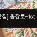 퍼스트레시피(1st Recipe) 이미지