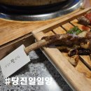 일일양당진 | [당진 일일양] 신터미널 근처, 직접 구워줘서 편하게 즐기는 양갈비 맛집