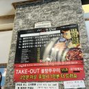 고놈에불향쭈꾸미(구평점) | 문성 점심 추천 🔥 쭈꾸미 세트 솔직후기