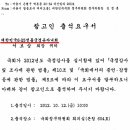 국회[정무위]국정감사 출석요구서 및 참고인 명단 이미지