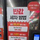 서해24시셀프세차장 네이버블로그
