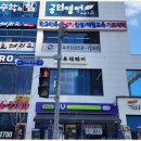 단국대 백호 태권도장 이미지