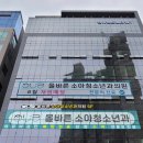 길소아청소년과의원 이미지