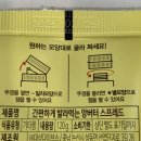 뚜레주르 | 앙버터 스프레드 뚜레주르 내돈내산 솔직후기 🧈 짜먹는 앙버터?