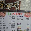 풀소참숯불사랑