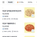 큭큭피자
