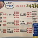 행복동태해물 이미지