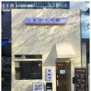 규카츠정 이미지