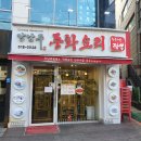 강남루 | 신사동 중국집 맛집 강남루 차돌짬뽕 쟁반짜장 후기