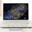 11650-16-95-11 | 노트북16인치 추천 베이직북16 프로 롤 디아블로2 레저렉션 게이밍노트북