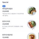 바바나