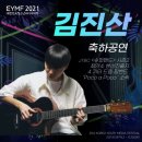 김진산