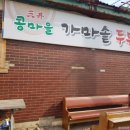 바위샘 이미지