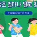 주랑지역아동센터 이미지