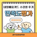 광주중장비학원 | [광주중장비학원] 후기가 증명하는 최고 교육 ! 수강생 만족도 후기 모음 ⭐️