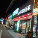 편의점 슈퍼 | 만난 여러가지 맥주들: 수제맥주 애호가의 내돈내산 추천 리스트, 편의점 슈퍼마켓 추천(솔직후기)