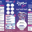 온마을축제) 무지개 도어벨 만들기(15:00~15:30) | [청송 1] 경북 6월 여행지 추천, 대구 근교 청송백자축제 방문, 아이와 가기 좋은 축제 추천