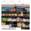신미방마라탕&양꼬치