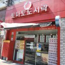 던킨도넛츠 구미인동점