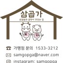 삼곱가