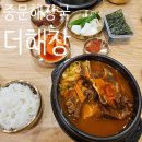 해남소방서 | 중문해장국 단체 수용 가능한 더해장