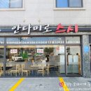 안다미로스시
