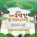 금산명과