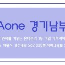 키즈에이원경기남부지사