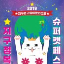 가야슈퍼 이미지