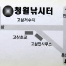 청월낚시터